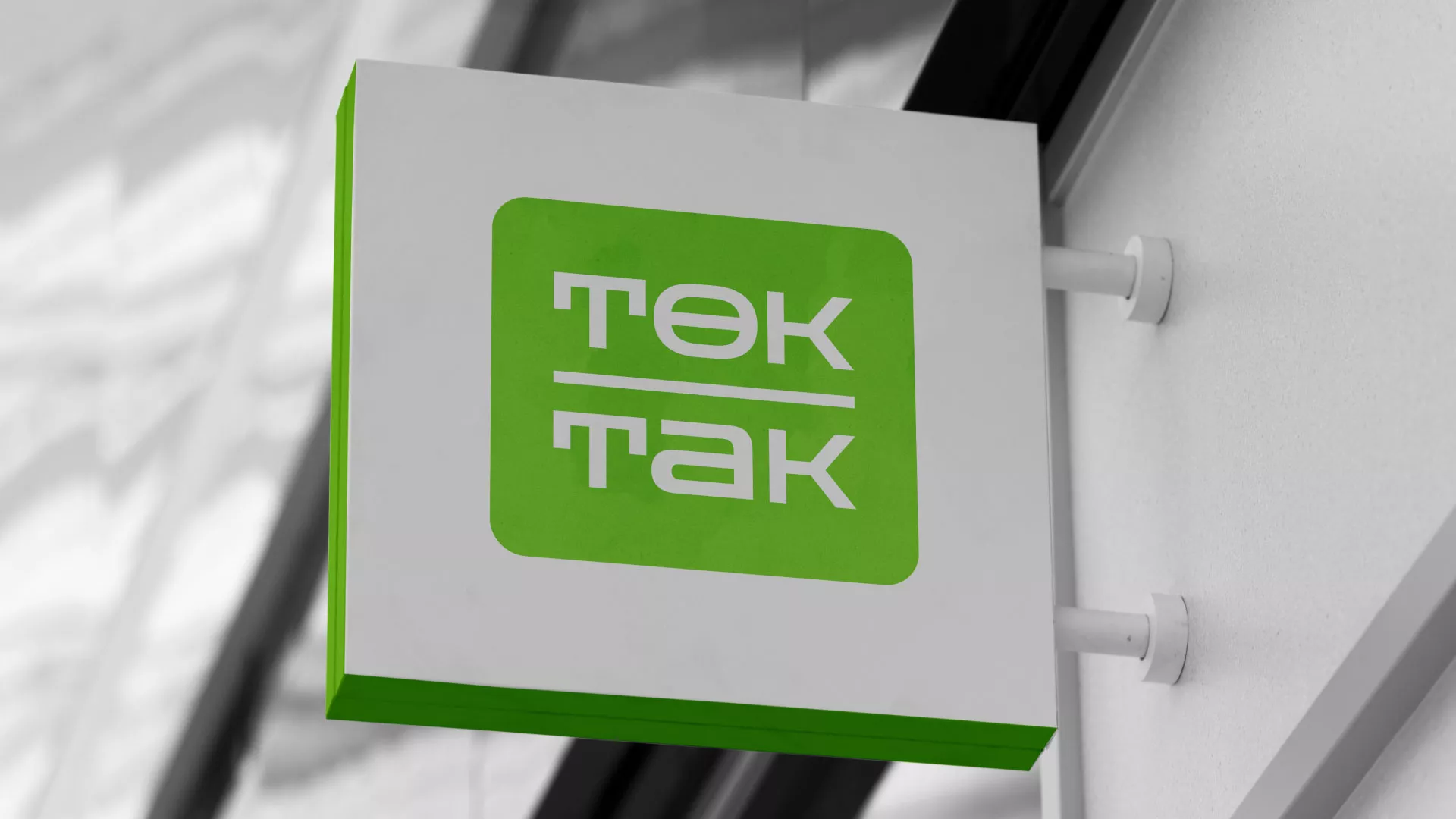 Создание логотипа компании «Ток-Так» в Спас-Деменске